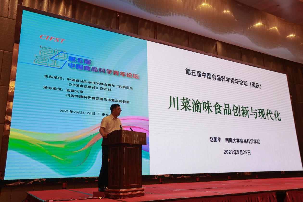 图片3 赵国华副校长做主题报告.jpg